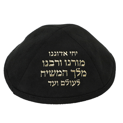 כיפה אולטרא סוויד שחור 19 "ייחי" ס״מ ומקום לסיכה