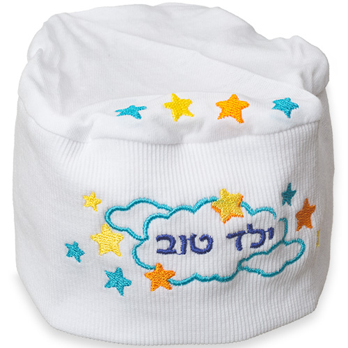 כיפת שינה לבנה 22 ס״מ לילד "ילד טוב"