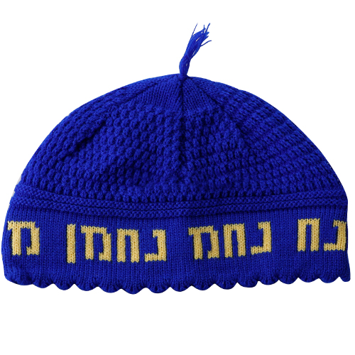 כיפה פריק כחול וצהוב "נחמן מאומן" 24 ס״מ