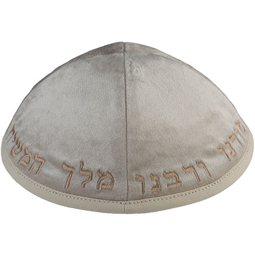 כיפה קטיפה "ארט-מן" עם ריקמה יחי אדוננו גודל