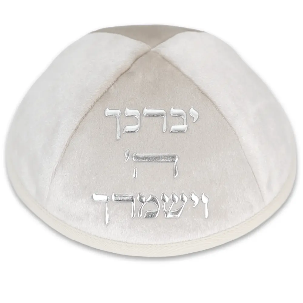 כיפה קטיפה "ארט-מן" עם אותיות בולטות זהב "יברכך" גודל 4 - פנינה