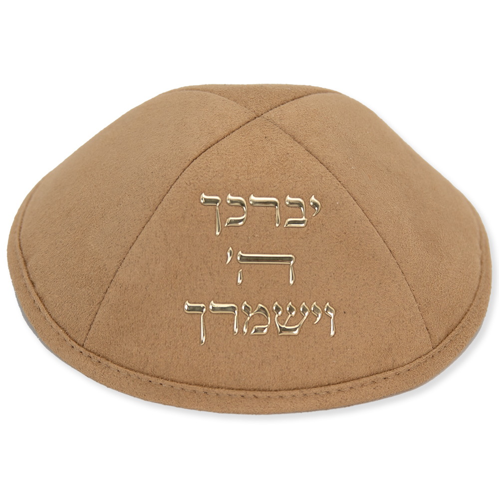 Brown Ultra Suede Kippah 19 cm with Spot for Pin