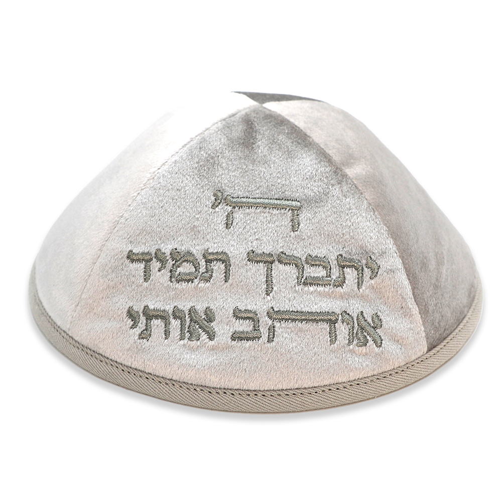 Velvet Kippah with Embroidery Size 4 - Gray