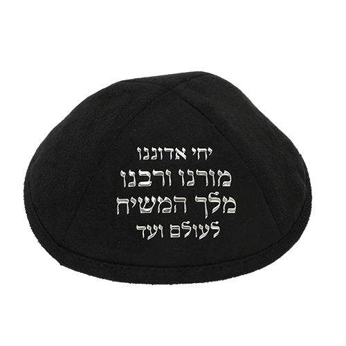 Ultra Suede Kippah 19 cm, with Pin Spot - Black