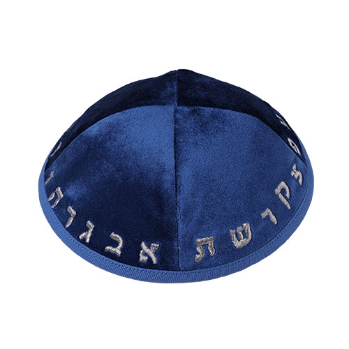 כיפה קטיפה "ארט מן" עם ריקמה אותיות גודל 4 - כחול כהה