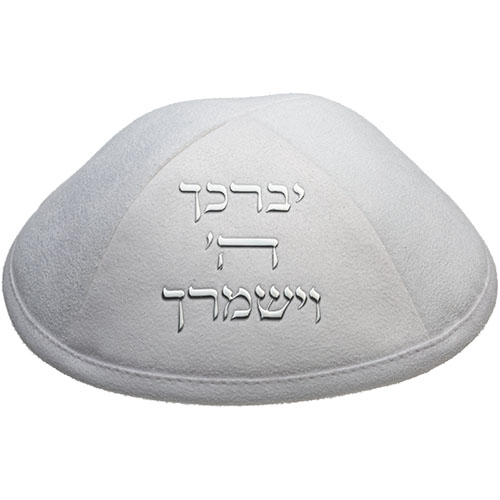 כיפה אולטרא סוויד לבן 19 ס״מ עם "יברכך" ומקום ל