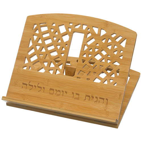 שטנדר במבוק "והגית בו" 34×38 ס״מ