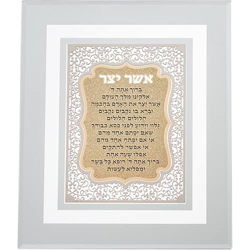 מסגרת זכוכית עם פלקטה חיתוך לייזר "אשר יצר ע.מ" 28×23 ס״מ
