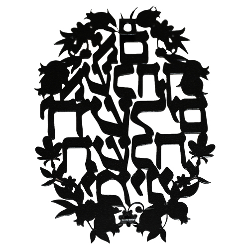 אם אשכחך ירושלים ברכת חיתוך לייזר ממתכת 11×16 ס״מ