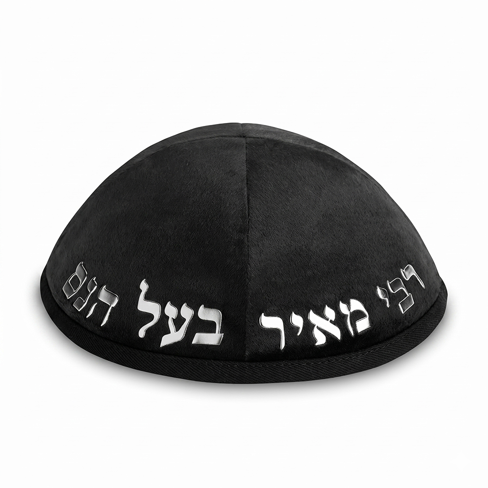 Velvet Kippah with Embossed Letters Size 4- Black