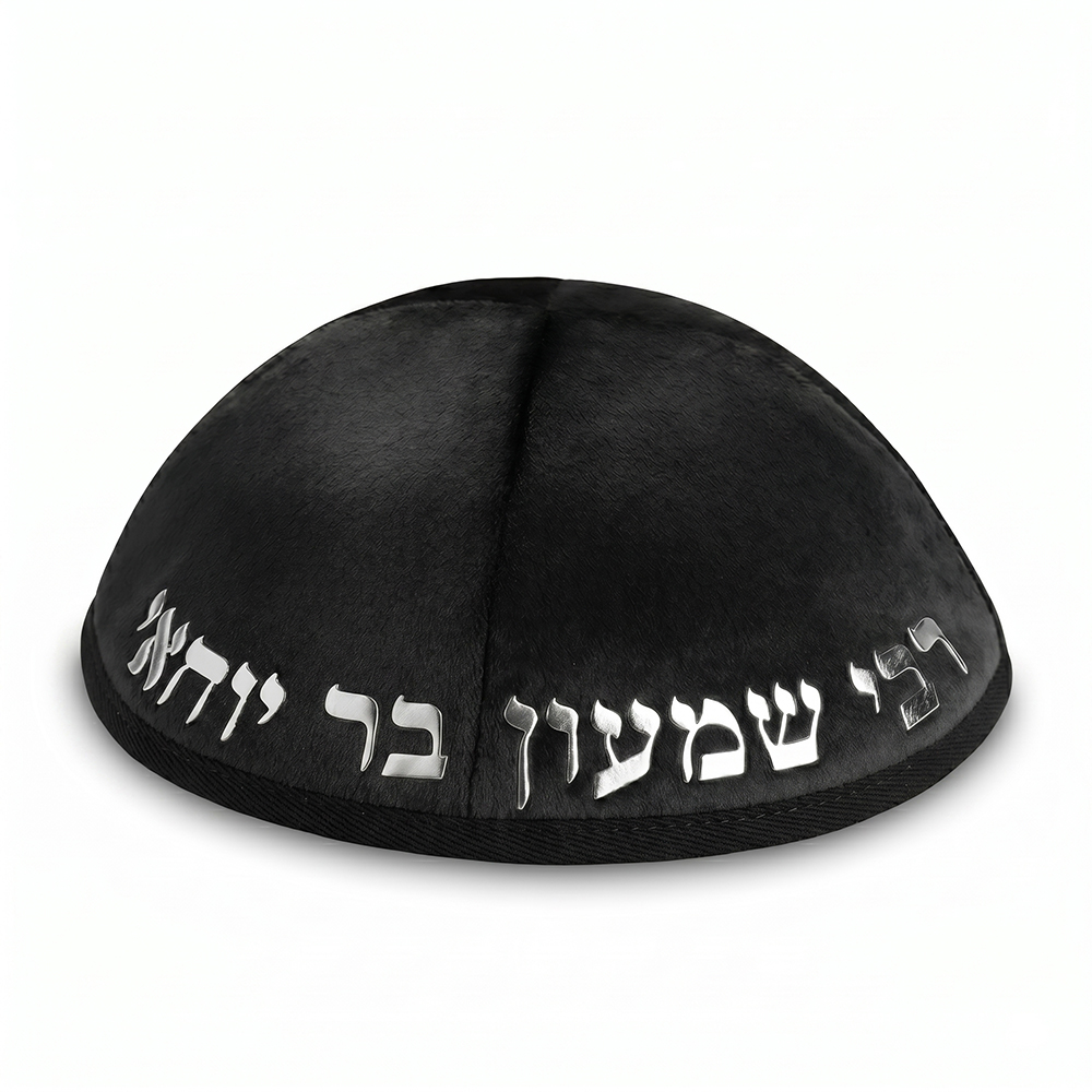 Velvet Kippah with Embossed Letters Size 4- Black