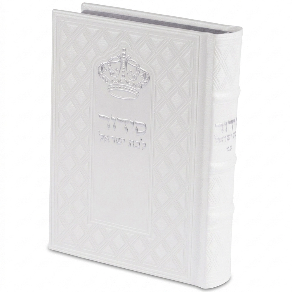 ART Sidur Keter Hatfila for Girl - 12*17.5 cm
