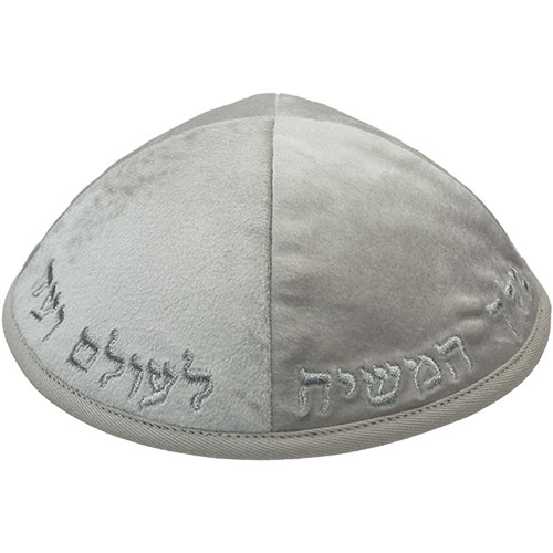 כיפה קטיפה "ארט-מן" עם ריקמה יחי אדוננו גודל