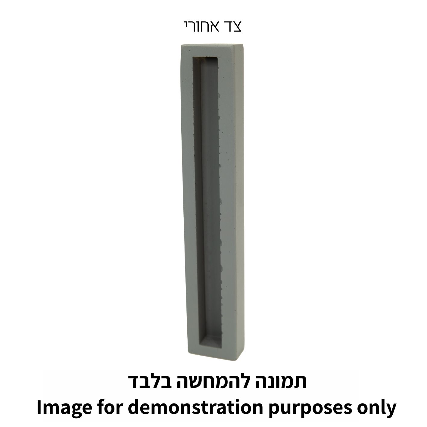 מזוזה "סמנט בטון" רחבה גוון לבן 15 ס״מ