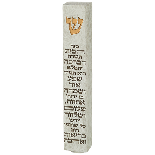 מזוזה "פולימר בטון" ברכת הבית 12 ס״מ