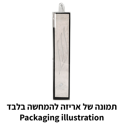 מזוזה "סמנט בטון" "האש שלי" רחבה גוון אפור 12 ס״מ