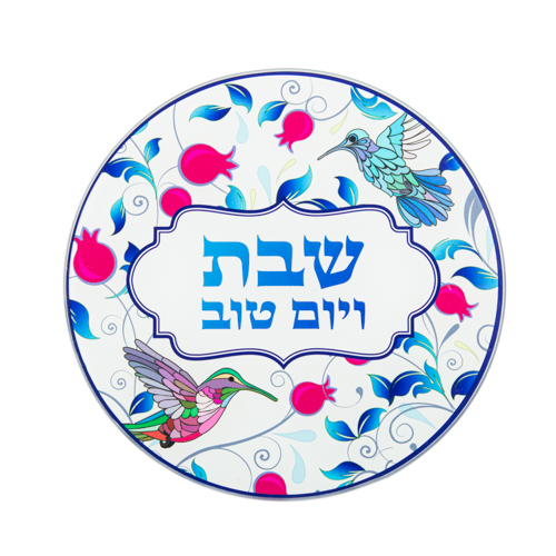 תחתית לסיר זכוכית "שבת ויום טוב" ציפורים עגול