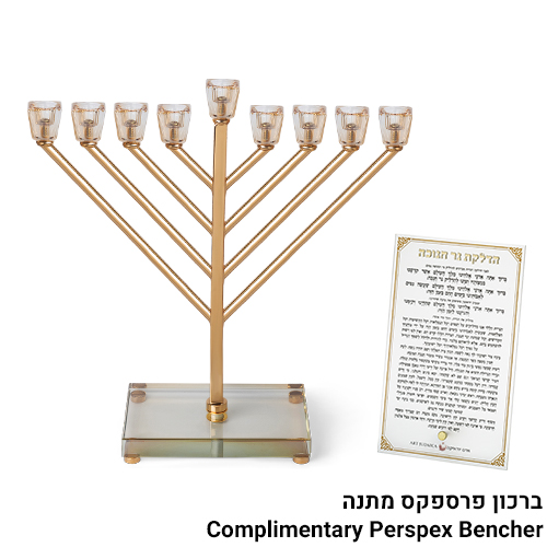 חנוכיה "אור הזהב" מתכת "חבד" זהב עם קנים ובסי