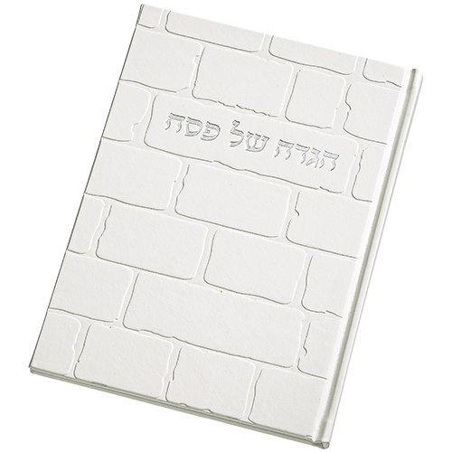 הגדה מהודרת דמוי עור 25 ס״מ