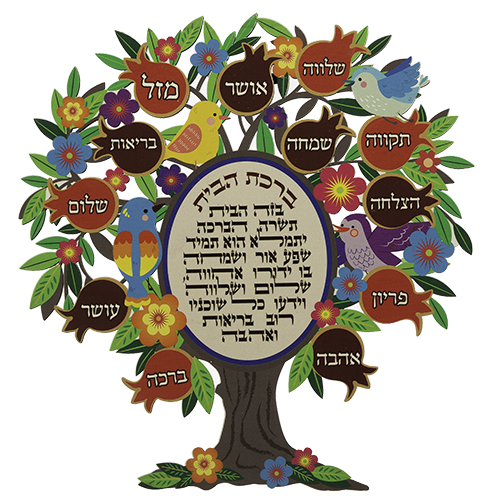 Tree of Blessings 30 cm- Hebrew Home Blessing