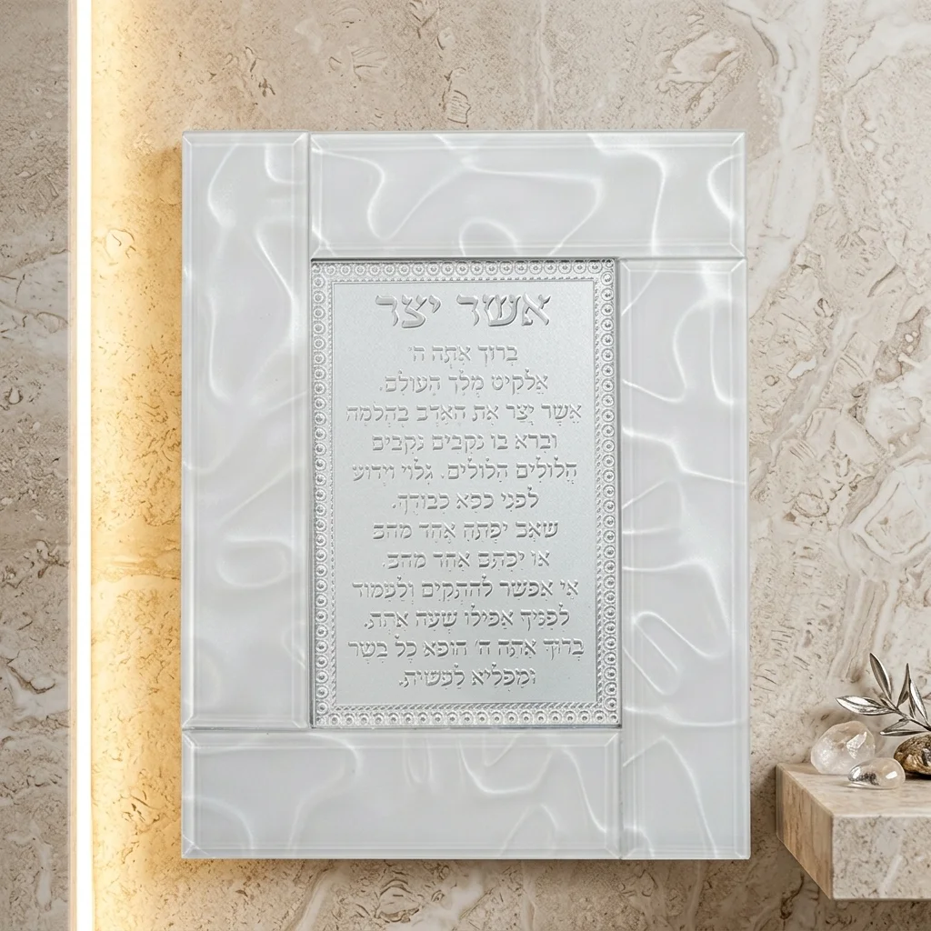 Glass Framed White Blessing 22*18 cm- "Asher Yatzar" Ashkenaz