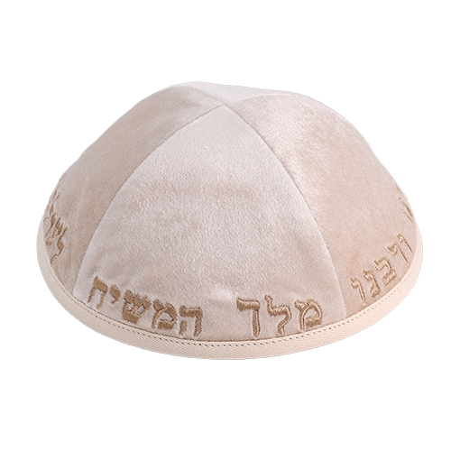 כיפה קטיפה עם ריקמה יחי אדוננו גודל 4 - אופוויט