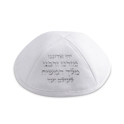 כיפה אולטרא סוויד לבן "ייחי" 19 ס״מ ומקום לסיכה