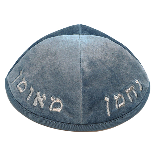 כיפה ארטמן קטיפה נחמן כחולה עם רקמה כסף גודל 4 ס״מ