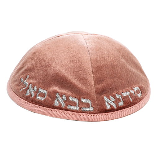 כיפה קטיפה "ארט-מן" עם ריקמה בבא סאלי גודל 3 - ורוד