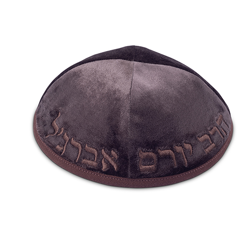 כיפה קטיפה "ארט-מן" עם ריקמה הרב יורם אברגל גודל 3 - חום כהה
