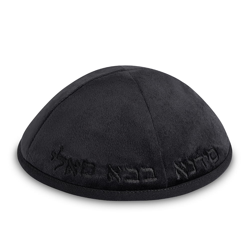 כיפה קטיפה "ארט מן" עם ריקמה "בבא סאלי" גודל 4 - שחור