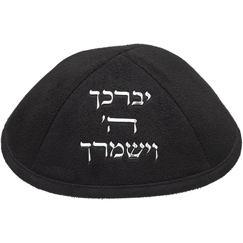 כיפה אולטרא סוויד שחור 19 ס״מ עם "יברכך" ומקום לסיכה