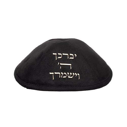 כיפה אולטרא סוויד שחור 19 ס״מ עם "יברכך" ומקום לסיכה