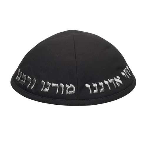 כיפה טרילין "ארט מן" גודל 4 רקמה "יחי אדוננו.."
