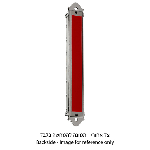 מזוזה מתכת 12 ס״מ גימור ניקל "ירושלים"