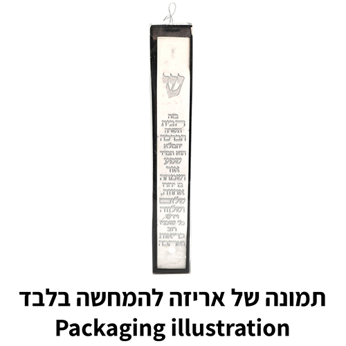 Polymer Stone- Like Mezuzah 12 cm