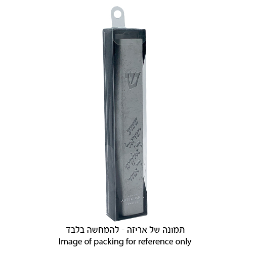 מזוזה "פולימר בטון" ברוך אתה 15 ס״מ