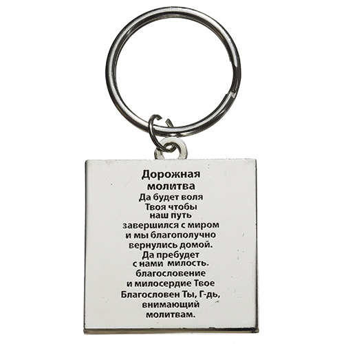 Keyholder Russian 6 cm