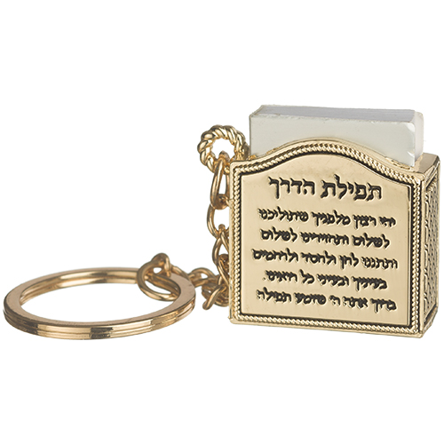 מחזיק מפתחות "מעויינים" ציפוי זהב עם תהילים 3 ס״מ