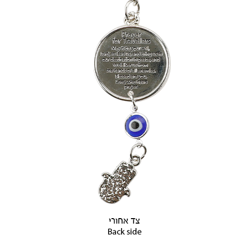 מחזיק מפתחות עיגול עם ברכות באנגלית 8 ס״מ