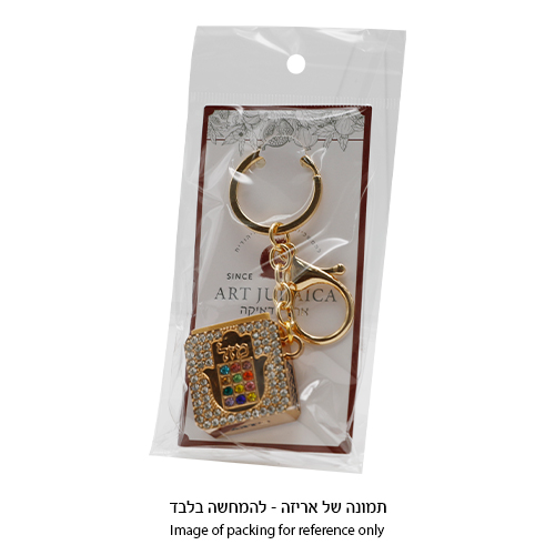 מחזיק מפתחות "מזל" ציפוי זהב עם תהילים 3 ס״מ