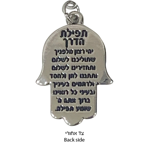 מחזיק חמסה מהודר ניקל 3.52.5 ס״מ