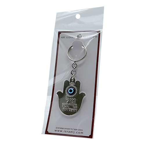 Metal Keyholder Hamsa "Mazal" 5.5 cm - Nickel