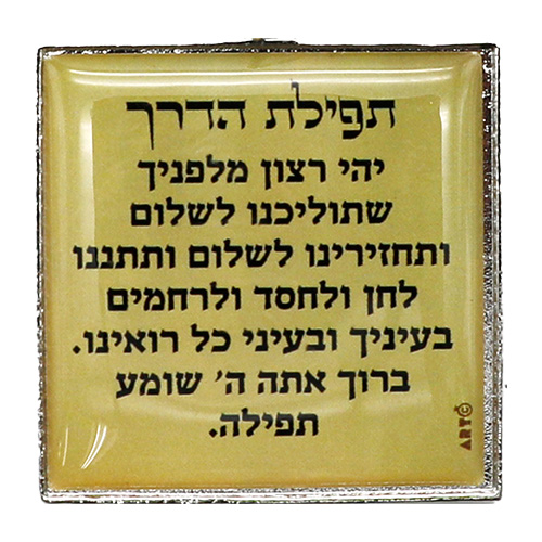 מחזיק מפתחות אפוקסי 6 ס״מ