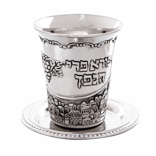 גביע קידוש ניקל "גל ירושלים" ללא רגל 9 ס״מ עם ת תכ