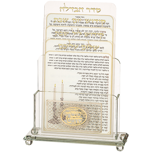 מעמד קריסטל לברכונים נוסח ספרדי 21×16 ס״מ עם 4 ברכ