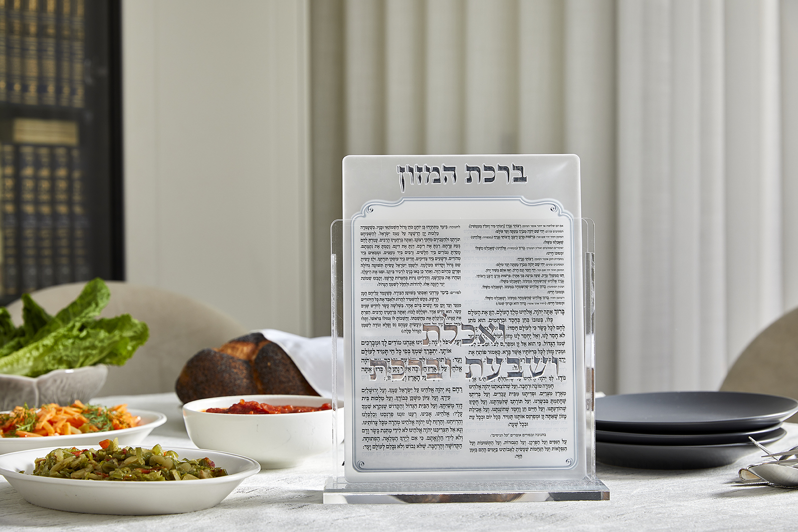 מעמד אקריליק נוסח עדות המזרח 17×22 ס״מ עם 6 ברכות