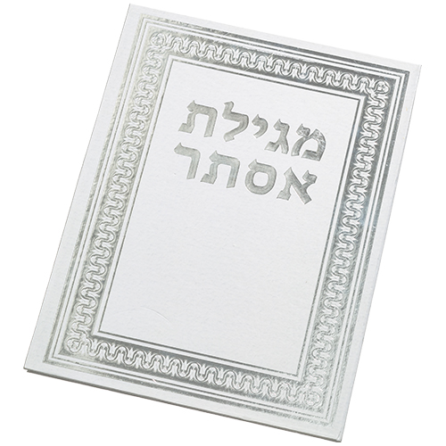 Art Purim Megilah Hard Cover 22x30 cm