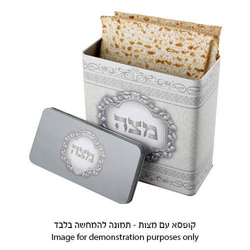 קופסת פח למצות דגם אפור פסים 20.5×19 ס״מ