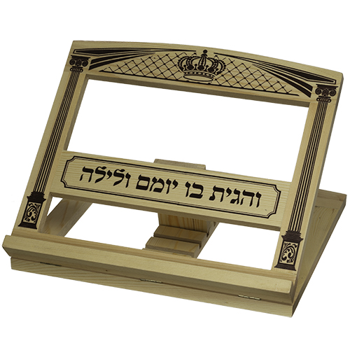 שטנדר מעץ "והגית בו" "שער וילנה" 29×33 ס״מ